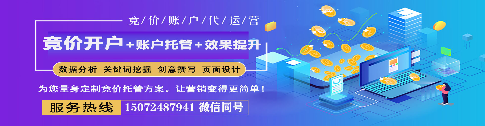 暖暖百度竞价排名